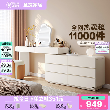 政府补贴全友家居现代简约卧室床尾斗柜梳妆台一体伸缩化妆桌家具