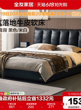 全友家居新款意式轻奢黑色琴键双人床落地家具高端大气巴赫真皮床