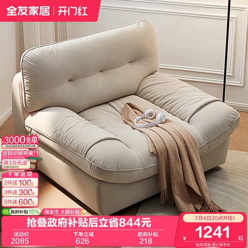 全友家居懒人沙发现代简约