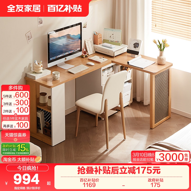 全友家居现代简约储物柜一体书桌卧室多功能伸缩旋转办公桌电脑桌