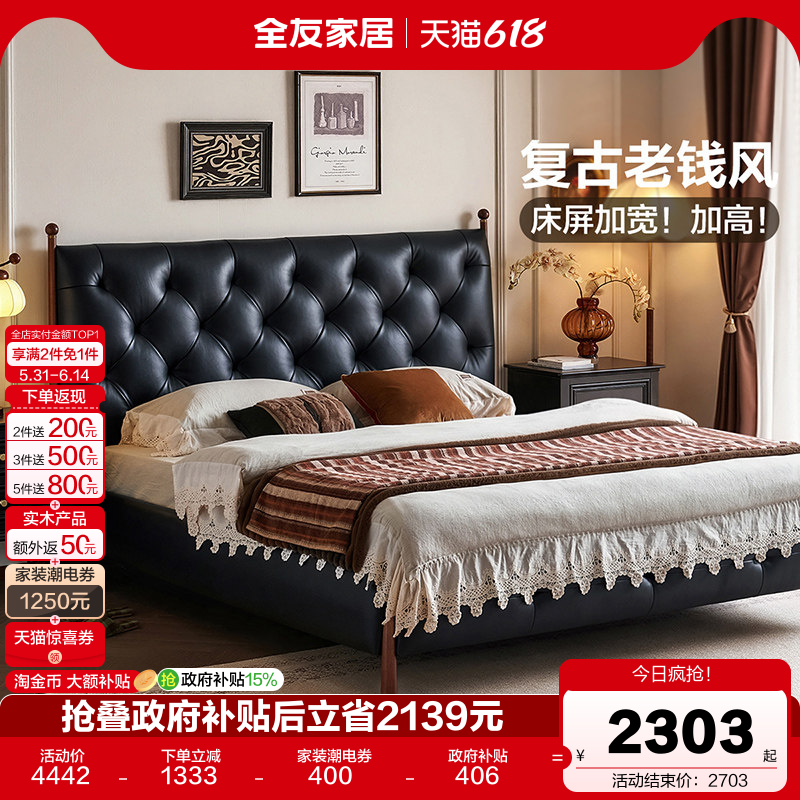 全友家居中古风真皮床1米8双人床主卧室美式复古实木框架黑色床
