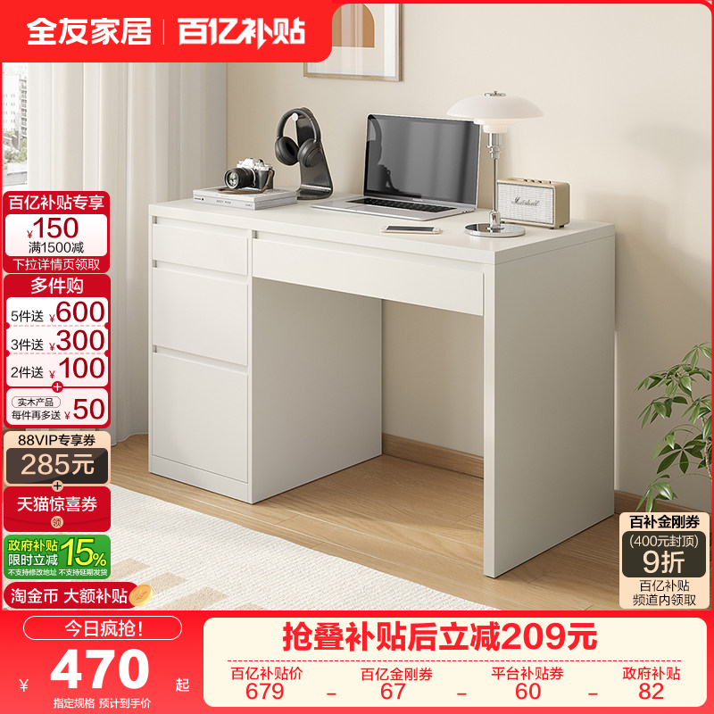 全友家居现代简约长方形书桌书房学习办公电脑桌子卧室家用梳妆台,住宅家具,书桌,淘宝优惠券,粉丝福利购,淘宝优惠卷