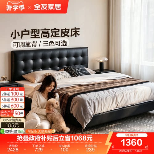 全友家居中古风意式魔方真皮床