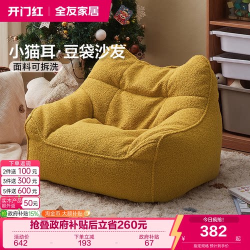 全友家居现代简约儿童沙发