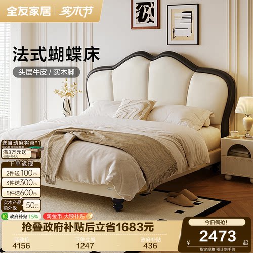 全友家居现代简约皮艺床