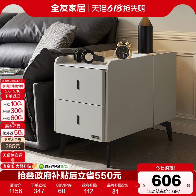 全友家居现代简约客厅家用2025新款可移动玻璃沙发边柜收纳储物柜