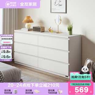 全友家居现代简约五斗柜卧室家用床尾置物柜收纳储物六斗柜抽屉柜