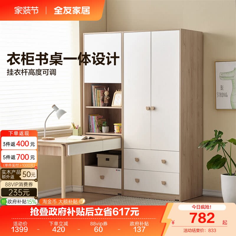 全友家居儿童衣柜北欧风图片