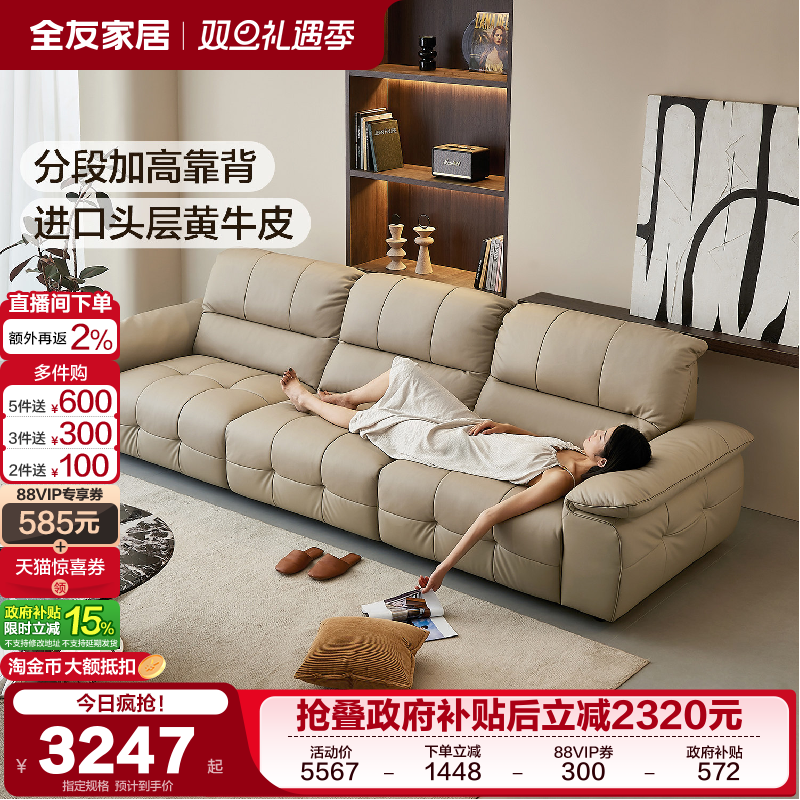 全友家居现代简约真皮沙发