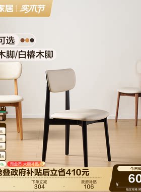 全友家居现代简约餐椅