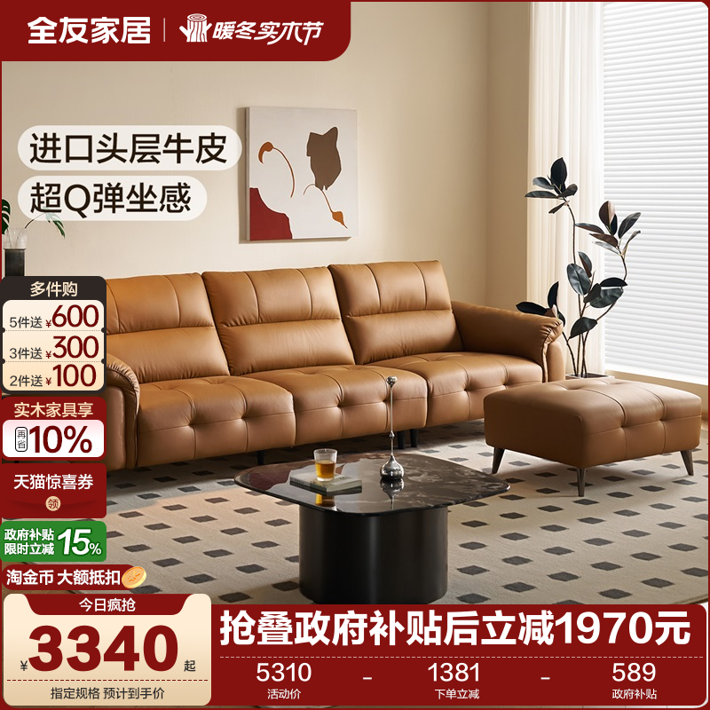 全友家居复古风头层牛皮真皮沙发2025新款客厅家用利兹沙发带脚凳
