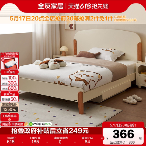 全友家居简约云朵儿童床