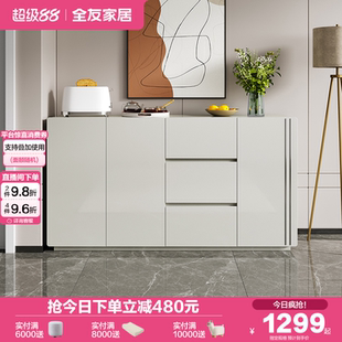 全友家居现代简约储物一体靠墙餐边柜客厅家用厨房收纳备餐碗柜子