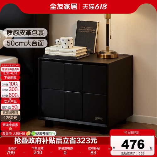 全友家居法式复古风实木床头柜