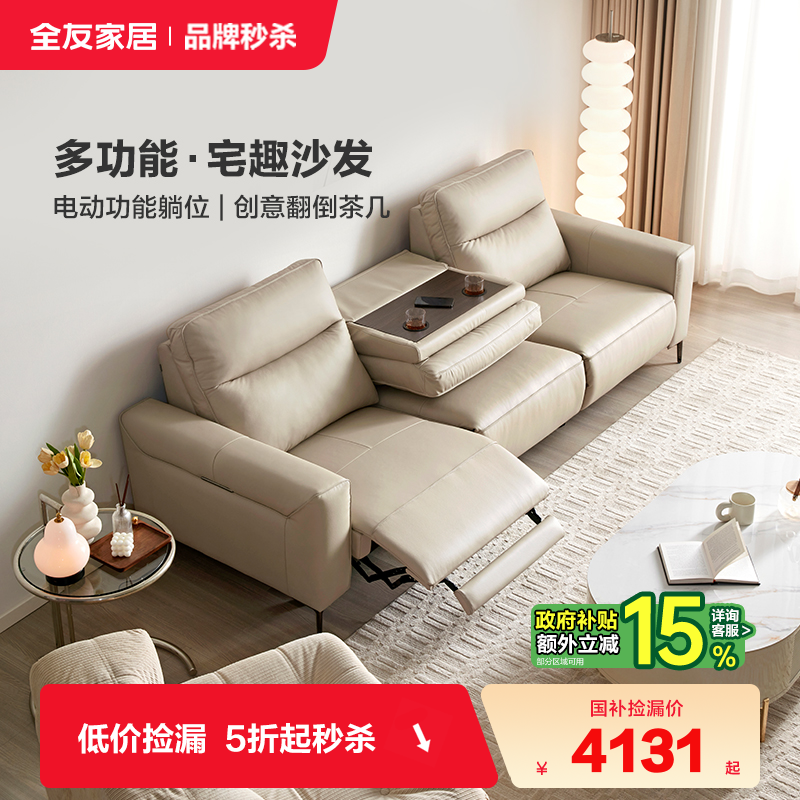 全友家居皮艺沙发现代简约