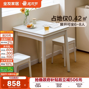 全友家居现代简约小户型客厅折叠餐桌椅组合家用玻璃饭桌实木脚桌