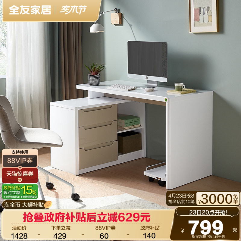 全友家居现代简约转角L型书桌柜一体客厅书房可伸缩办公电脑桌子
