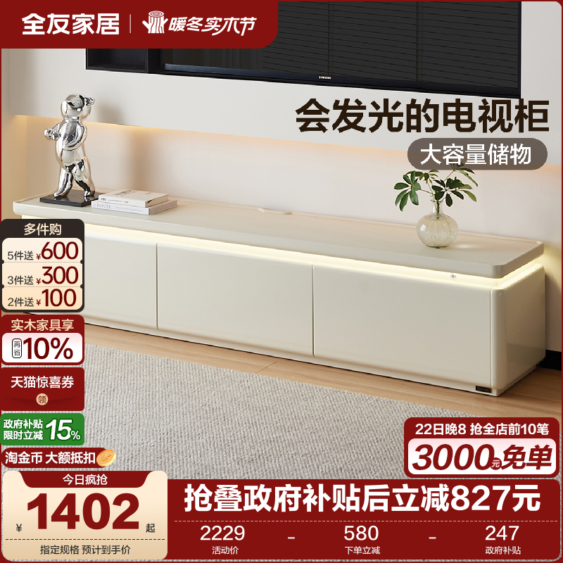 全友家居大容量茶几电视柜