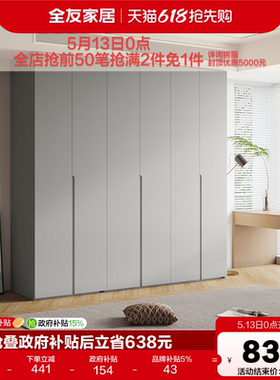 全友家居极简灰色琴键衣柜卧室家用爆款组合衣橱家具成品大柜子
