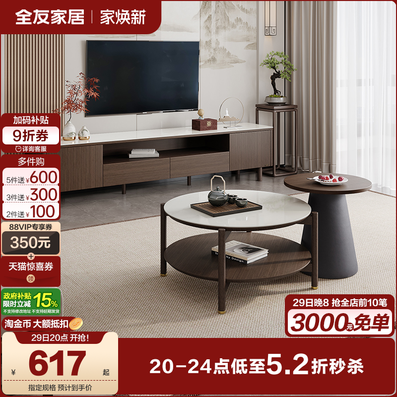 全友家居新中式玻璃茶几电视机柜组合客厅家用胡桃木色收纳储物柜