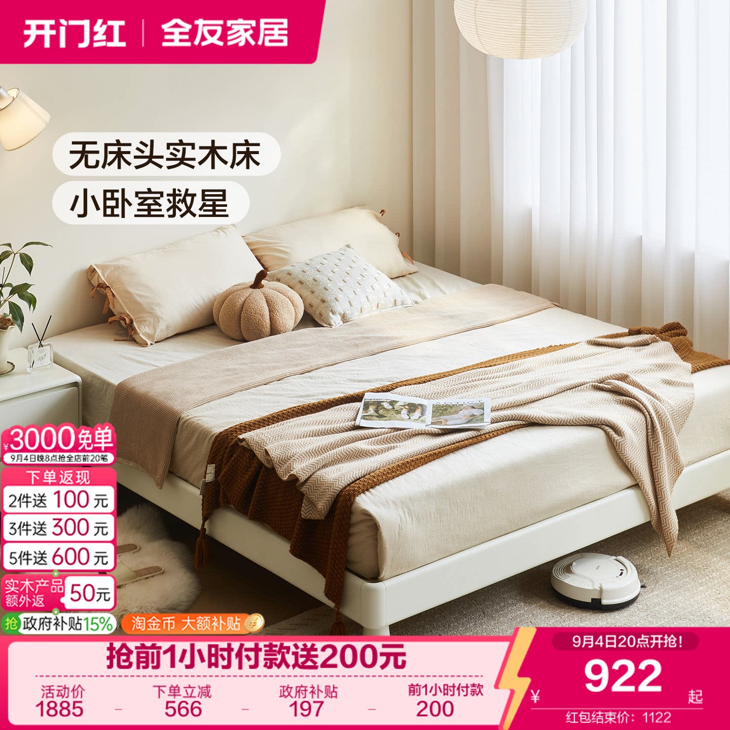 全友家居悠云·实木床图片
