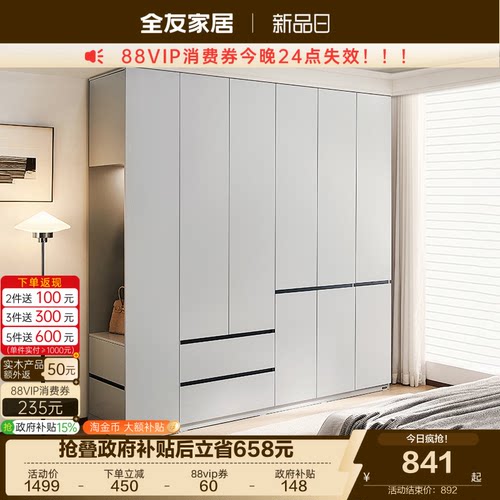 全友家居现代简约衣柜