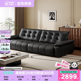 全友家居2025新款现代简约黑色真皮沙发轻奢客厅钢琴键大黑牛沙发