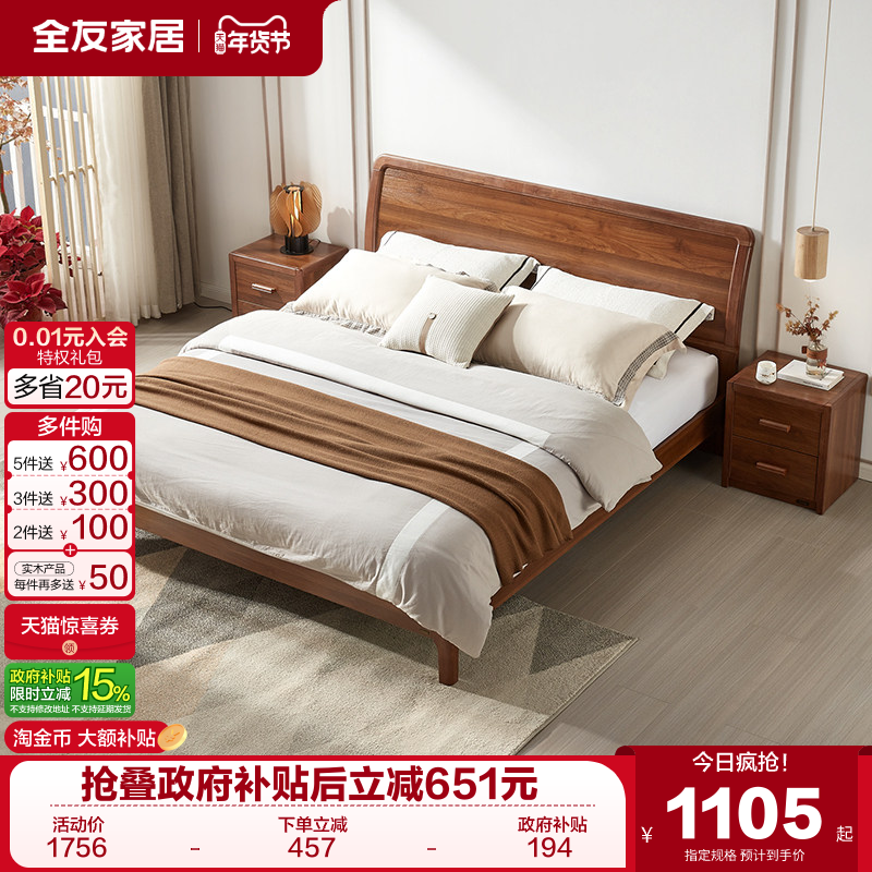 全友家居新中式实木框落地床主卧室1米8双人大床1米5储物板式床,住宅家具,板式床,淘宝优惠券,粉丝福利购,淘宝优惠卷