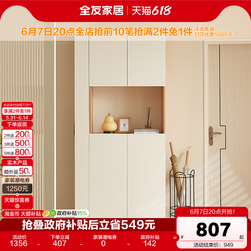 全友家居现代简约玄关柜北欧风客厅隔断柜储物收纳鞋柜入户玄关柜
