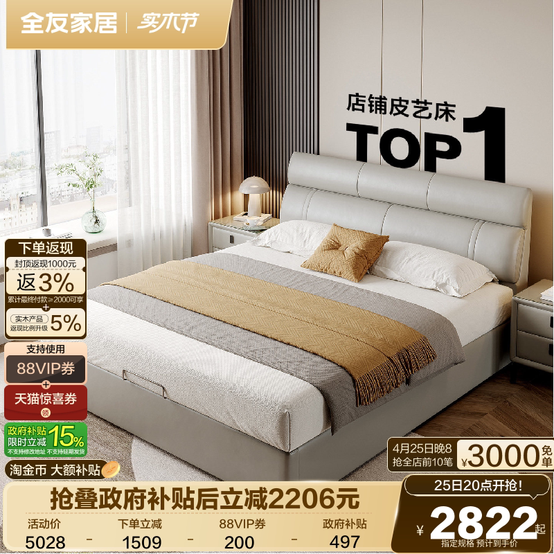 全友家居意式极简真皮床主卧室落地高箱储物床独袋弹簧床垫组合