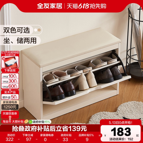全友家居鞋柜家用门口大容量