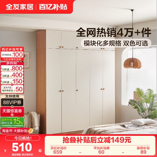 全友家居奶油风衣柜卧室家用2026新款 小户型成品衣橱柜子家具 爆款