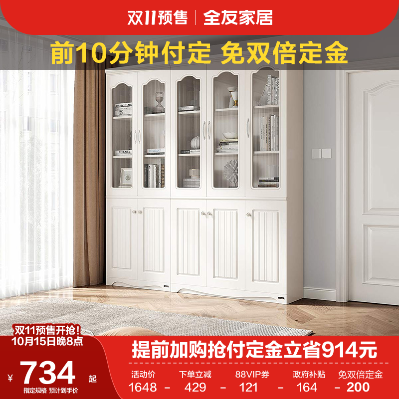 全友家居二三门玻璃书柜简约现代