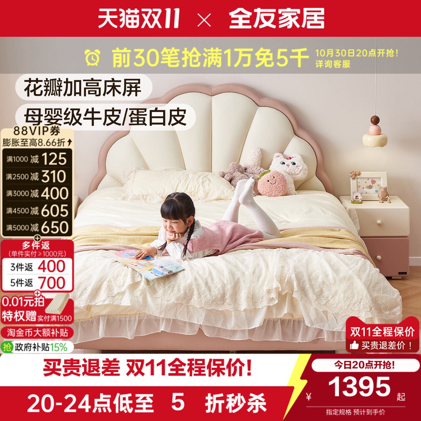 全友家居现代简约软包儿童床1米5小户型女孩卧室1米35单人公主床