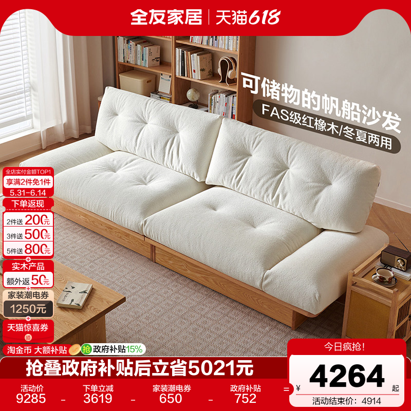 全友家居原木风红橡木实木帆船沙发客厅模块储物家具软包可拆洗