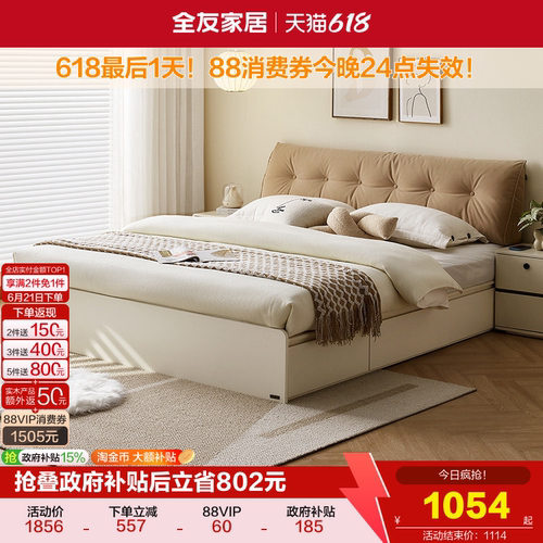 全友家居榻榻米现代简约