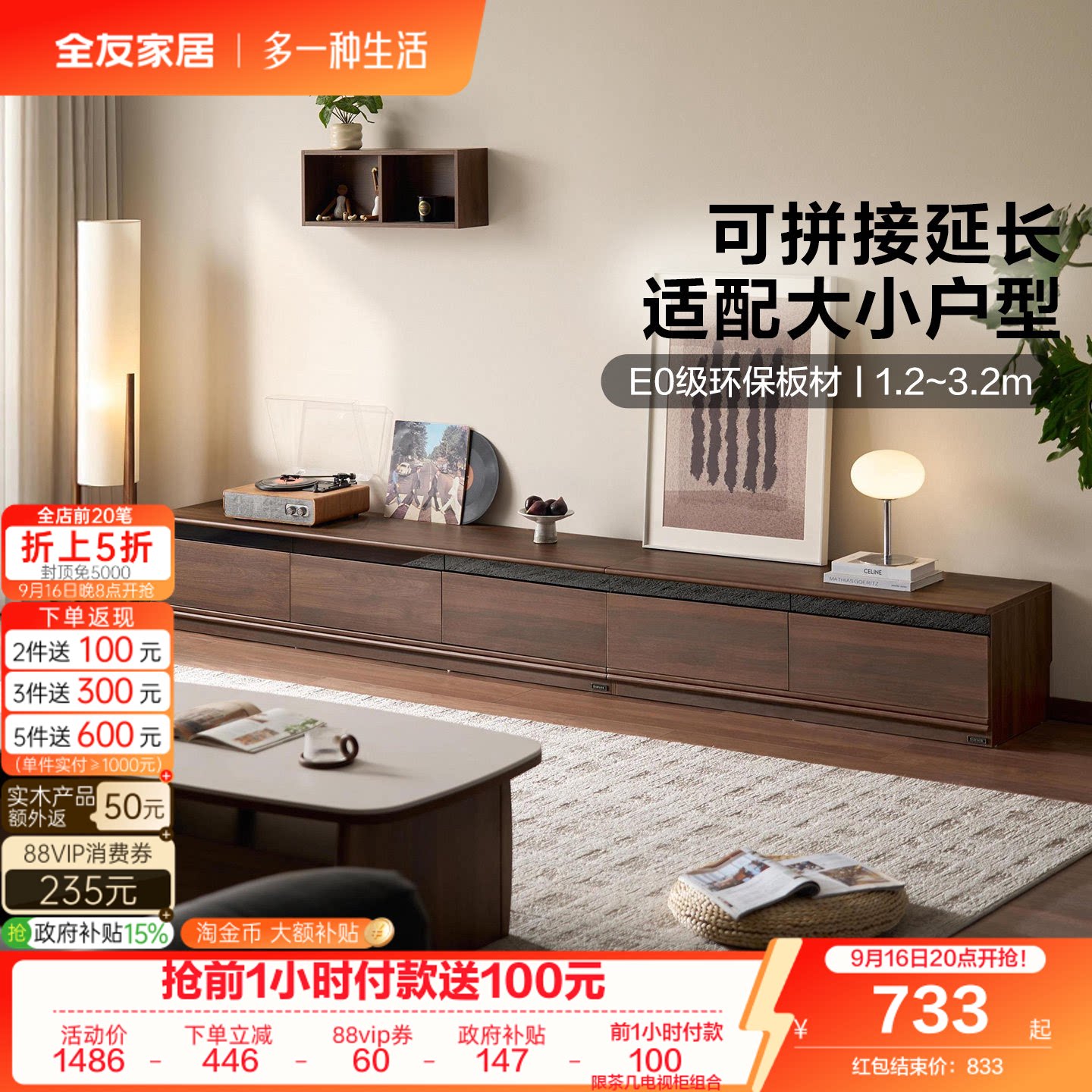 全友家居中古风胡桃色落地电视柜图片