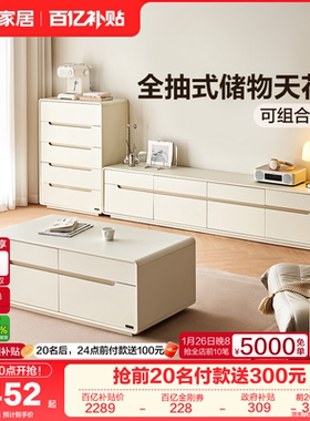全友家居奶油风客厅茶几电视柜组合新款家用小户型储物收纳柜家具