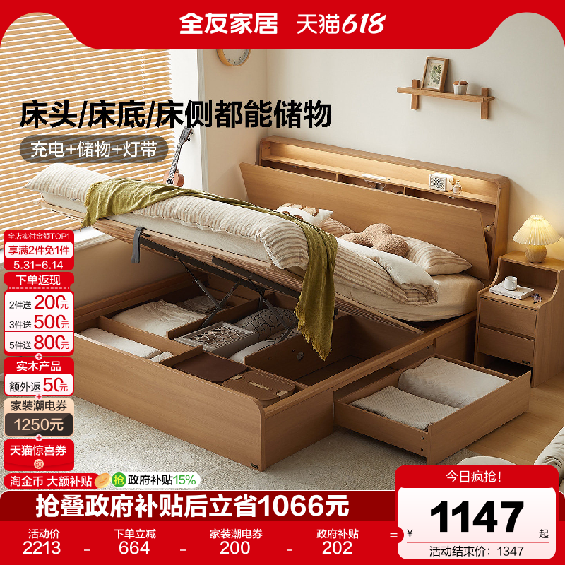 全友家居新款原木风高箱储物床1米5小户型卧室多功能1米8双人床
