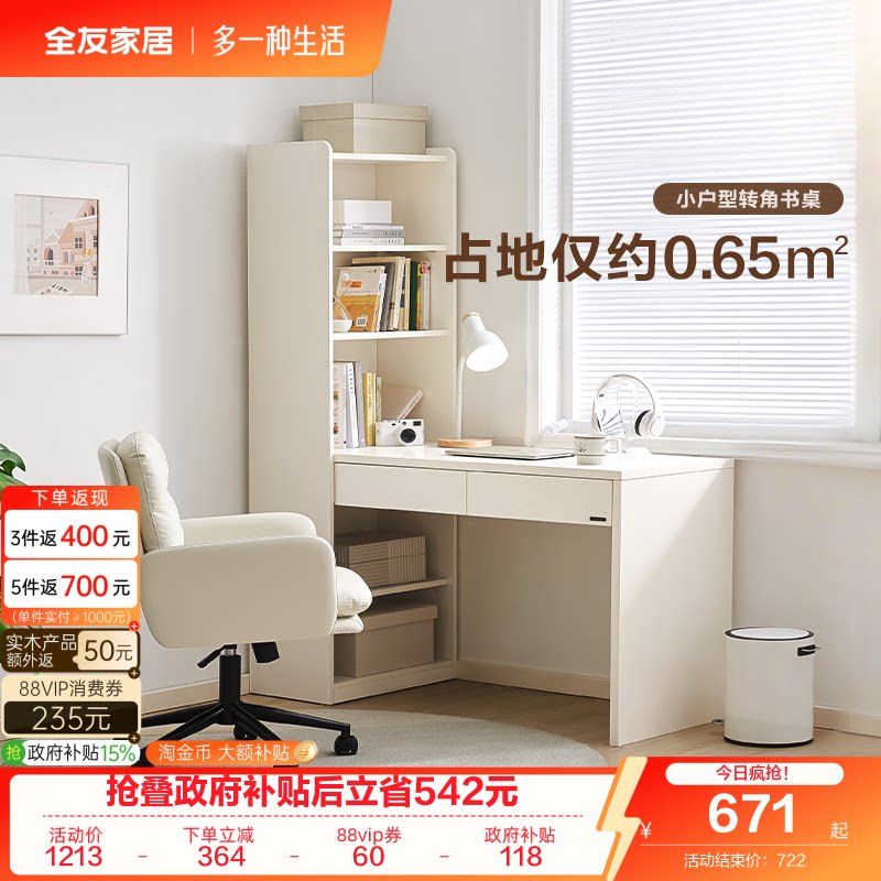全友家居现代简约书桌										