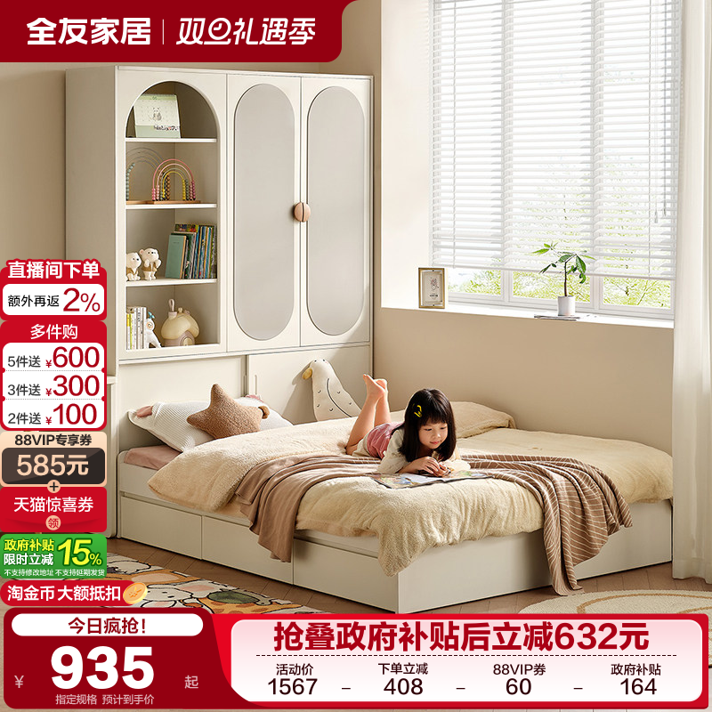 全友家居现代简约榻榻米儿童床储物柜一体无床头地台床卧室衣柜床