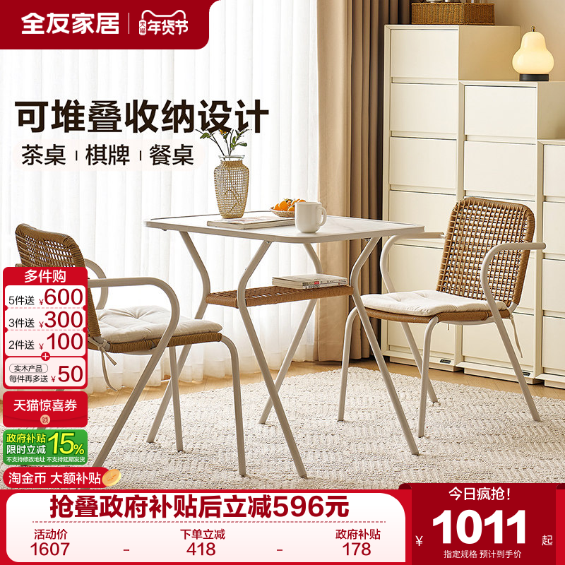 全友家居现代简约阳台桌椅组合2025新款室外庭院休闲茶桌小餐桌KS,住宅家具,阳台桌,淘宝优惠券,粉丝福利购,淘宝优惠卷