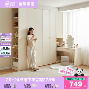 全友家居现代简约家用卧室带梳妆台一体l型转角衣柜小户型衣橱