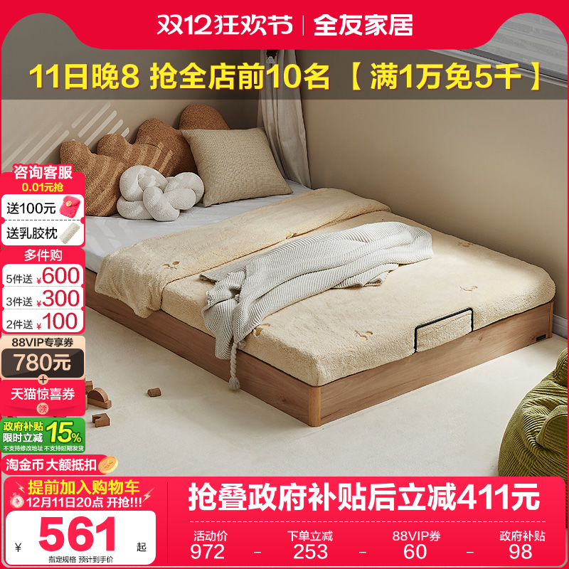 全友家居现代简约拼接床