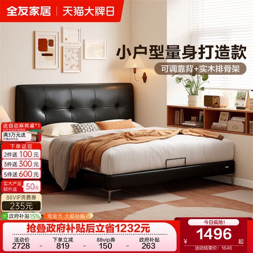 全友家居现代极简黑色真皮床