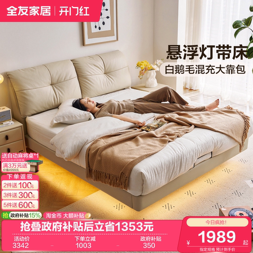 全友家居现代简约悬浮真皮床