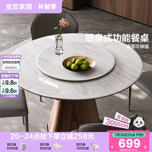 意式 全友家居2025新款 极简微晶石餐桌客厅家用伸缩饭桌多功能圆桌
