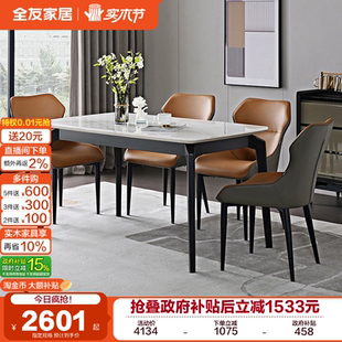 全友家居餐桌轻奢高级感大理石纹现代简约高端实木脚饭桌椅组合