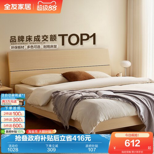 全友家居现代简约主卧室大床