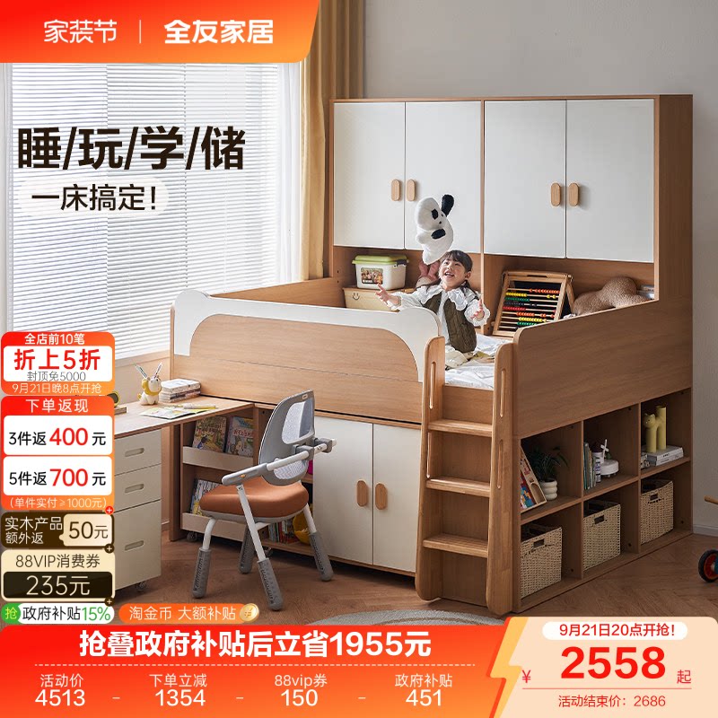 全友家居儿童半高床带储物图片